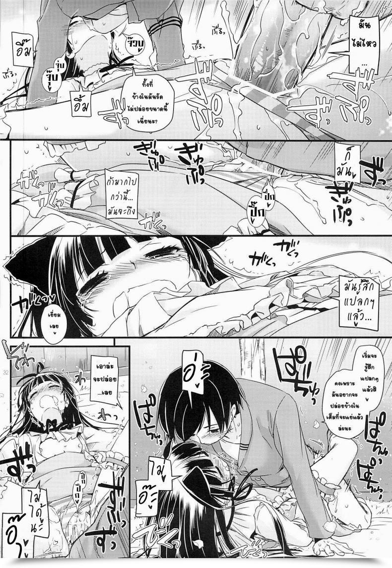Doujin Comic1☆7 Digital Lover Nakajima Yuka D.L. Motion 75 Ore No Imouto Ga Konna Ni Kawaii Wake Ga Nai โดจินแปลไทย 61