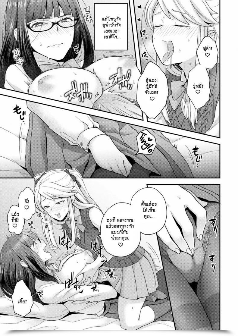Doujin Yoshiragi Trans X Trans - I'Ll Remodel By Love Comedian X-Eros โดจินแปลไทย 17