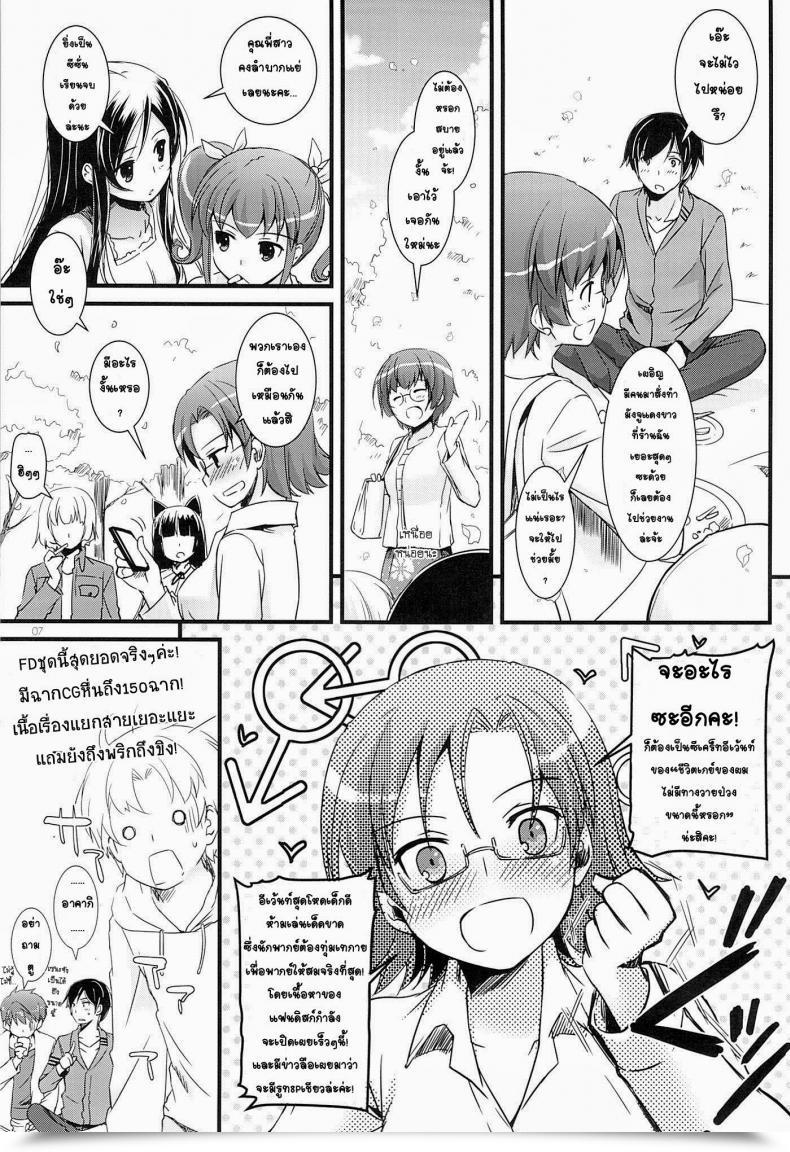 Doujin Comic1☆7 Digital Lover Nakajima Yuka D.L. Motion 75 Ore No Imouto Ga Konna Ni Kawaii Wake Ga Nai โดจินแปลไทย 11