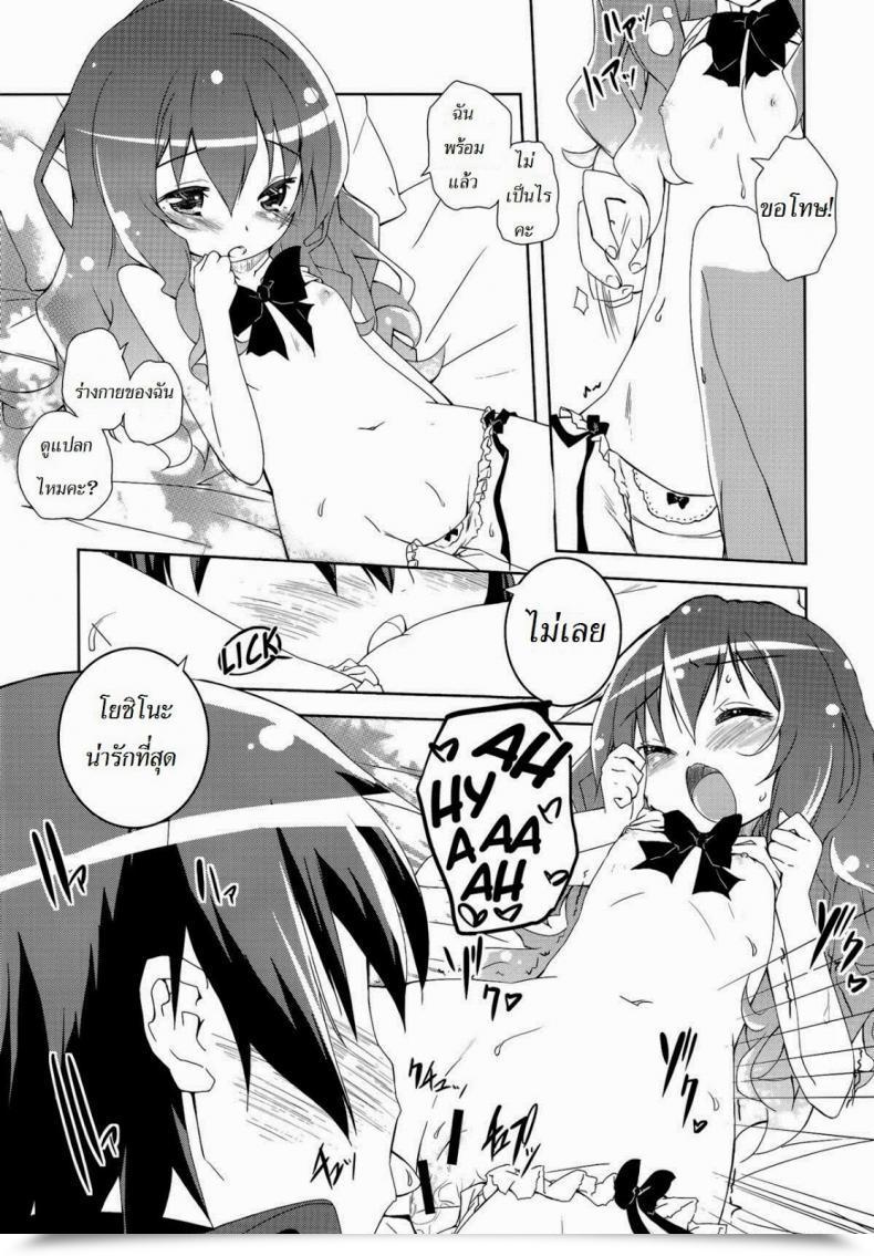 Doujin C83 Grand-Nauts Hirose Madoka Beautiful Storm! Date A Stay โดจินแปลไทย 11