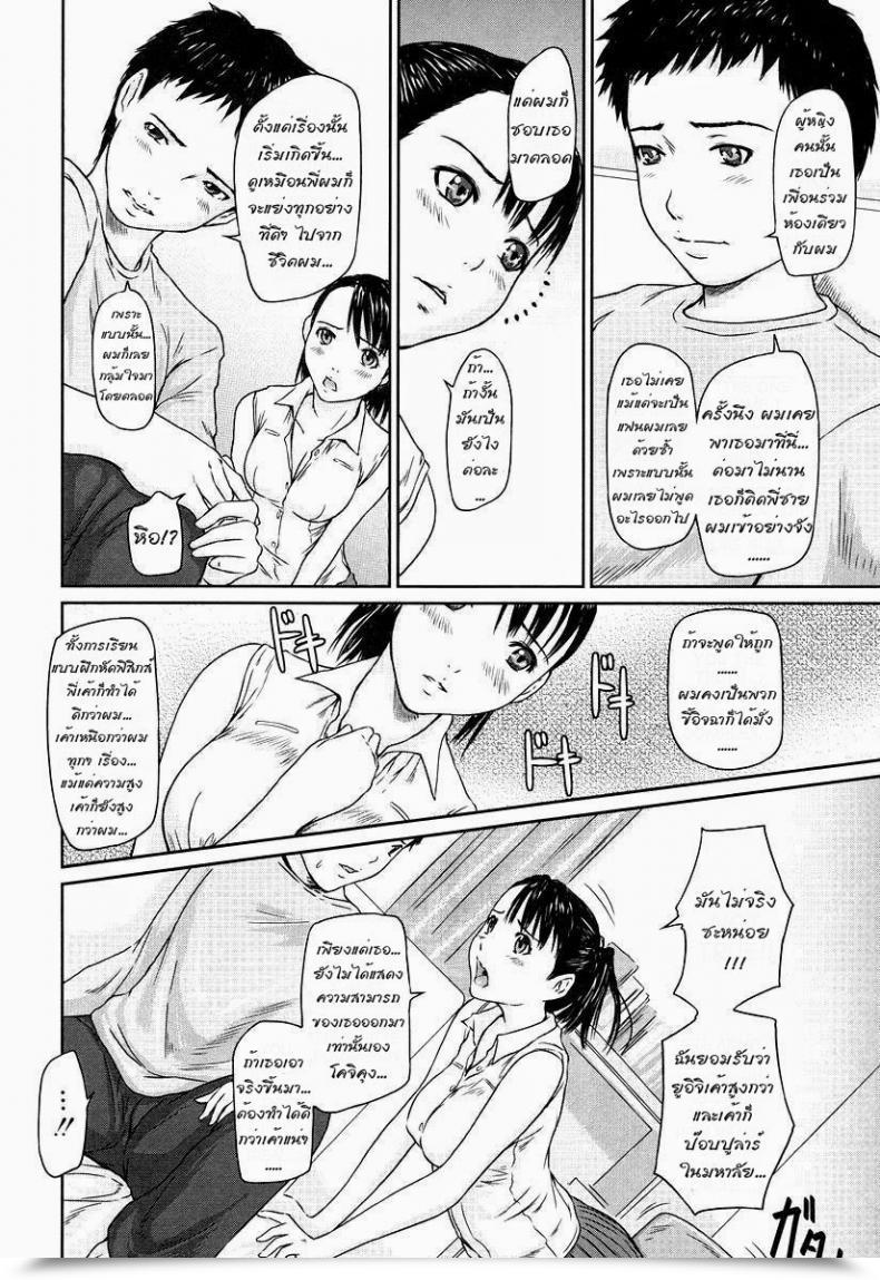 Doujin Kisaragi Gunma Step Up Giri Giri Sisters โดจินแปลไทย 7