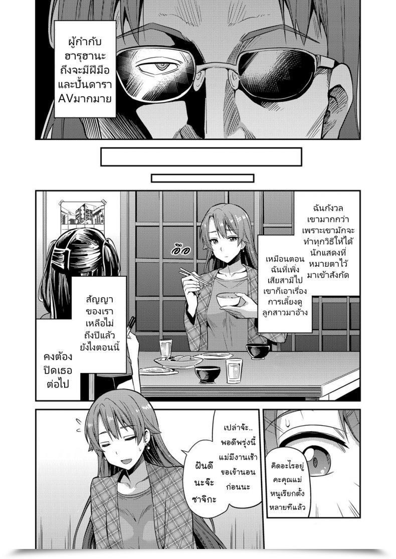 Doujin Hinotsuki Neko Comedian Grape Vol. 47 โดจินแปลไทย 13