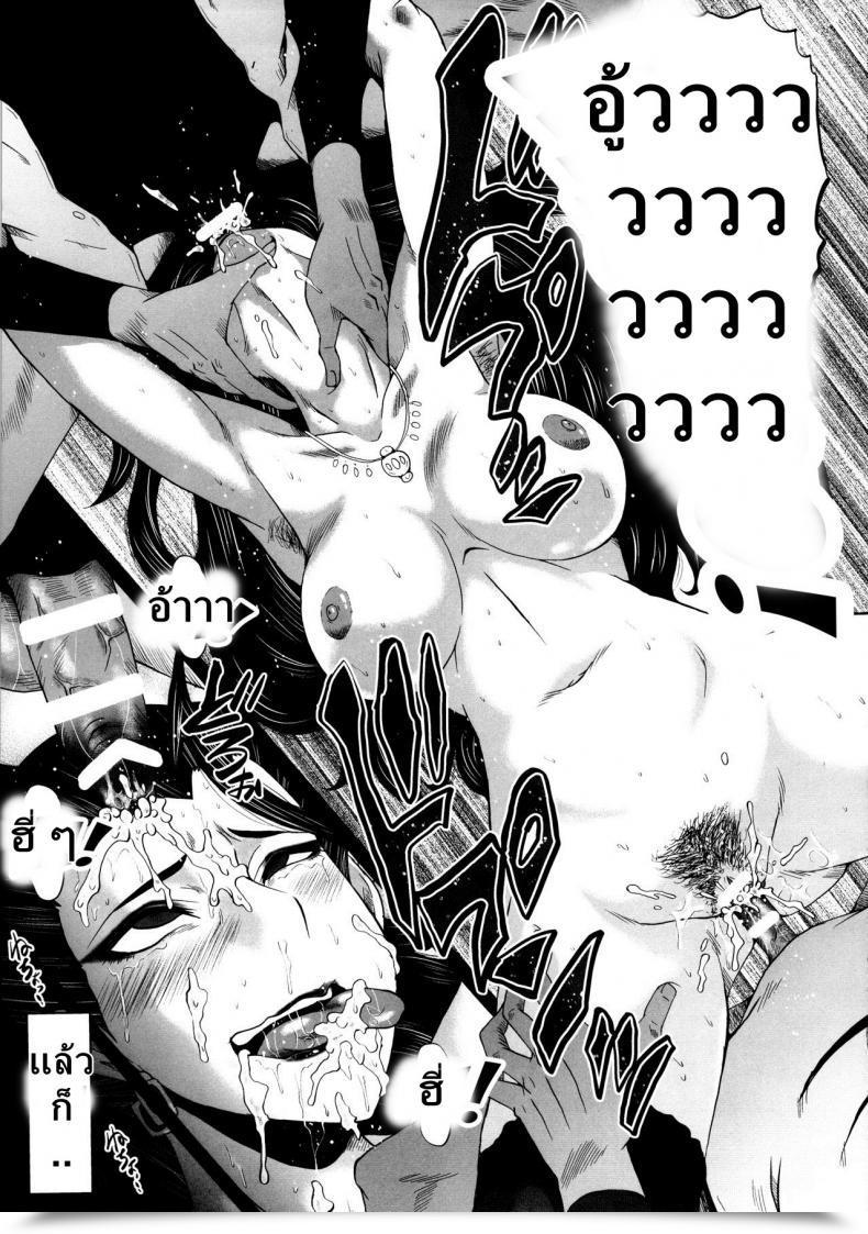 Doujin Sink Urabambi 52 Injuku No Kyouen - Mishiro - The E-Mail Protected Cinderella Women - Th โดจินแปลไทย 43