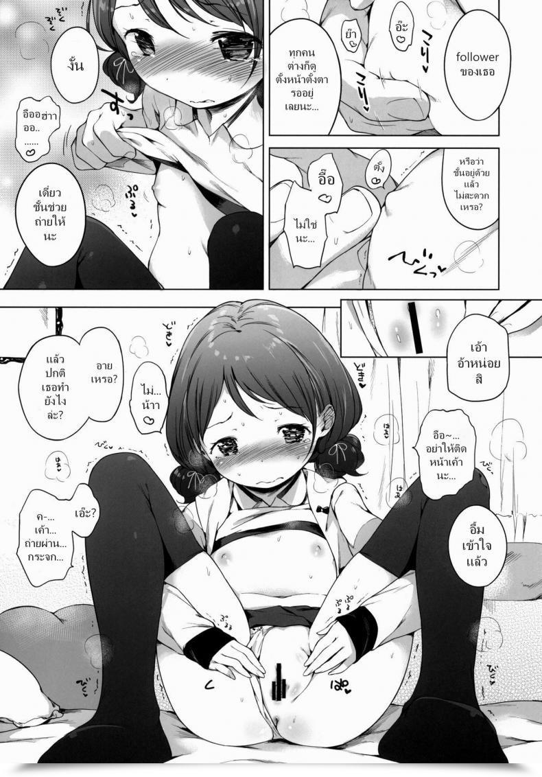 Doujin Henreader 100 Rt Saretara Ecchi Shimasu โดจินแปลไทย 55