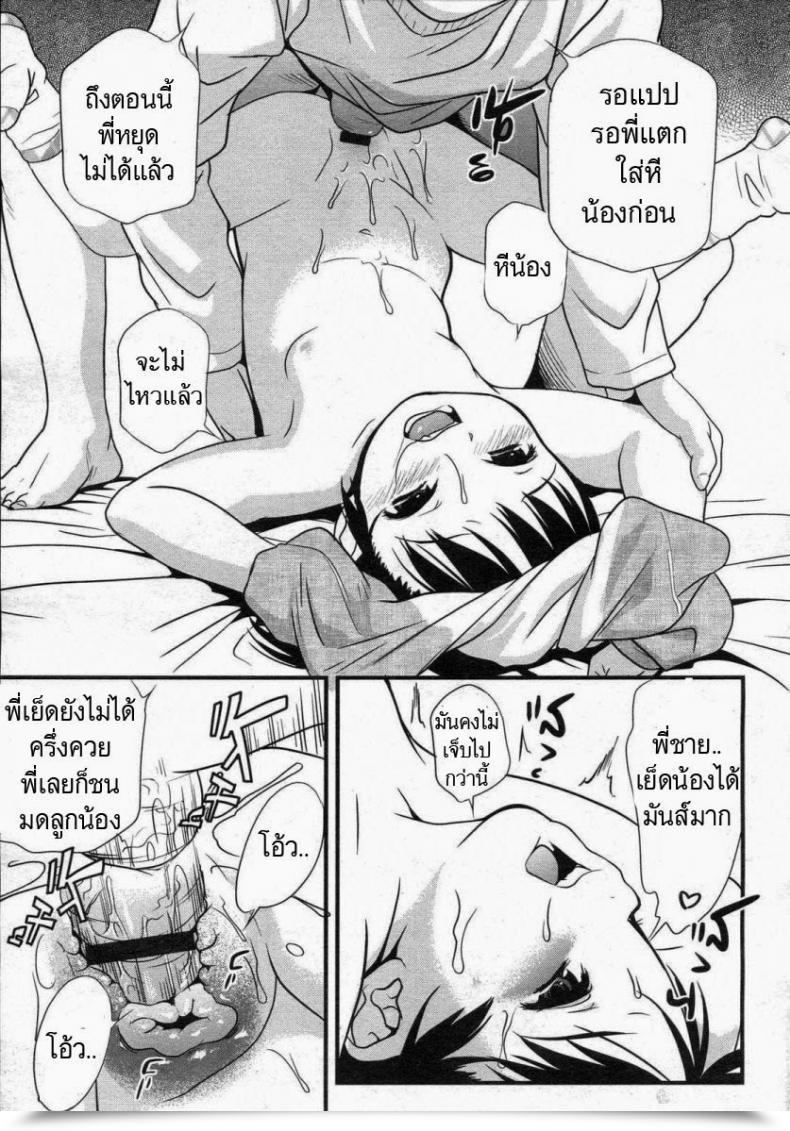Doujin Medaka Kenichi Bedding Child Sister โดจินแปลไทย 23
