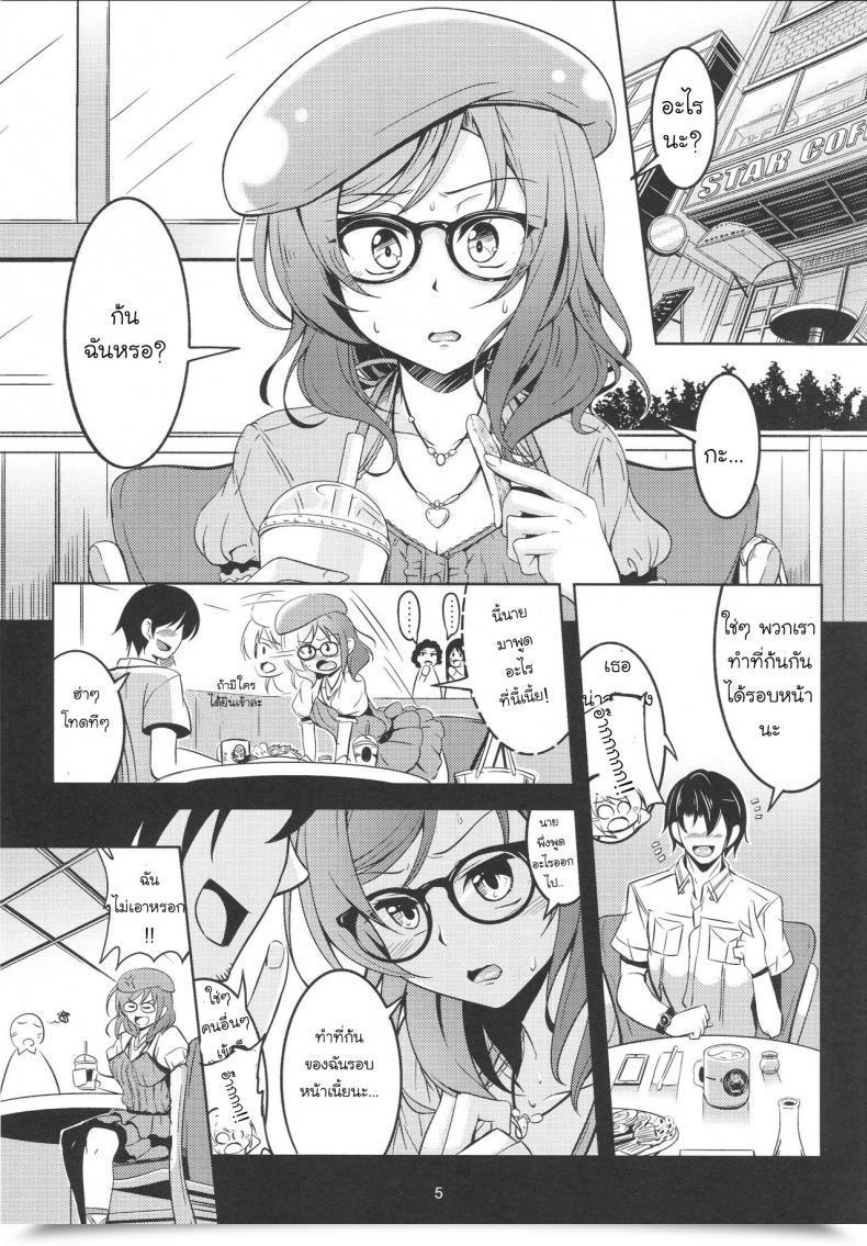 Doujin Windart Hime Shiri -Maki Hip!! Koi Hime Love Maki! 2.0 โดจินแปลไทย 11