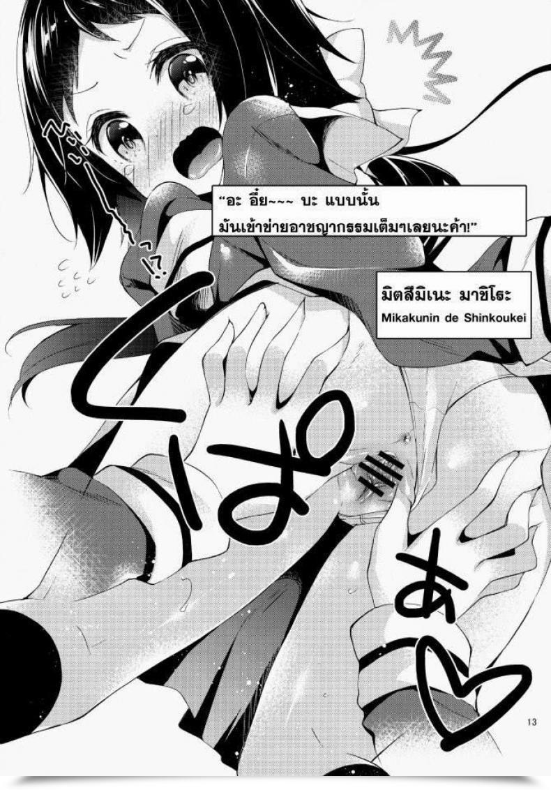 Doujin Yuizaki Kazuya Kupaa Holic! โดจินแปลไทย 23