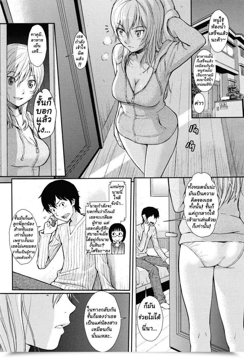 Doujin Homunculus Faux โดจินแปลไทย 7