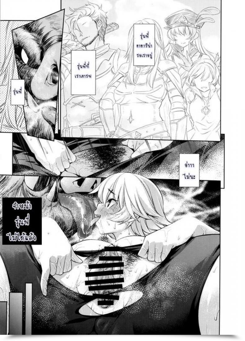 Doujin Kanzume Naedoko Kuppuku Completely Satisfied Finish Granblue Fantasy โดจินแปลไทย 25