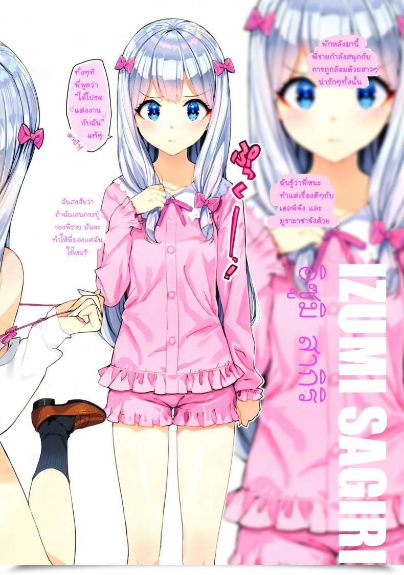 Doujin Ohtomo Takuji Eromanga-Jima E Tsuretette | Take Me To Eromanga Island โดจินแปลไทย 7