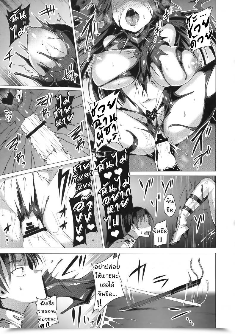 Doujin Satou Kuuki Dorei Shoukan Jintsuu | Slave Fleet Harlot Jintsuu โดจินแปลไทย 43