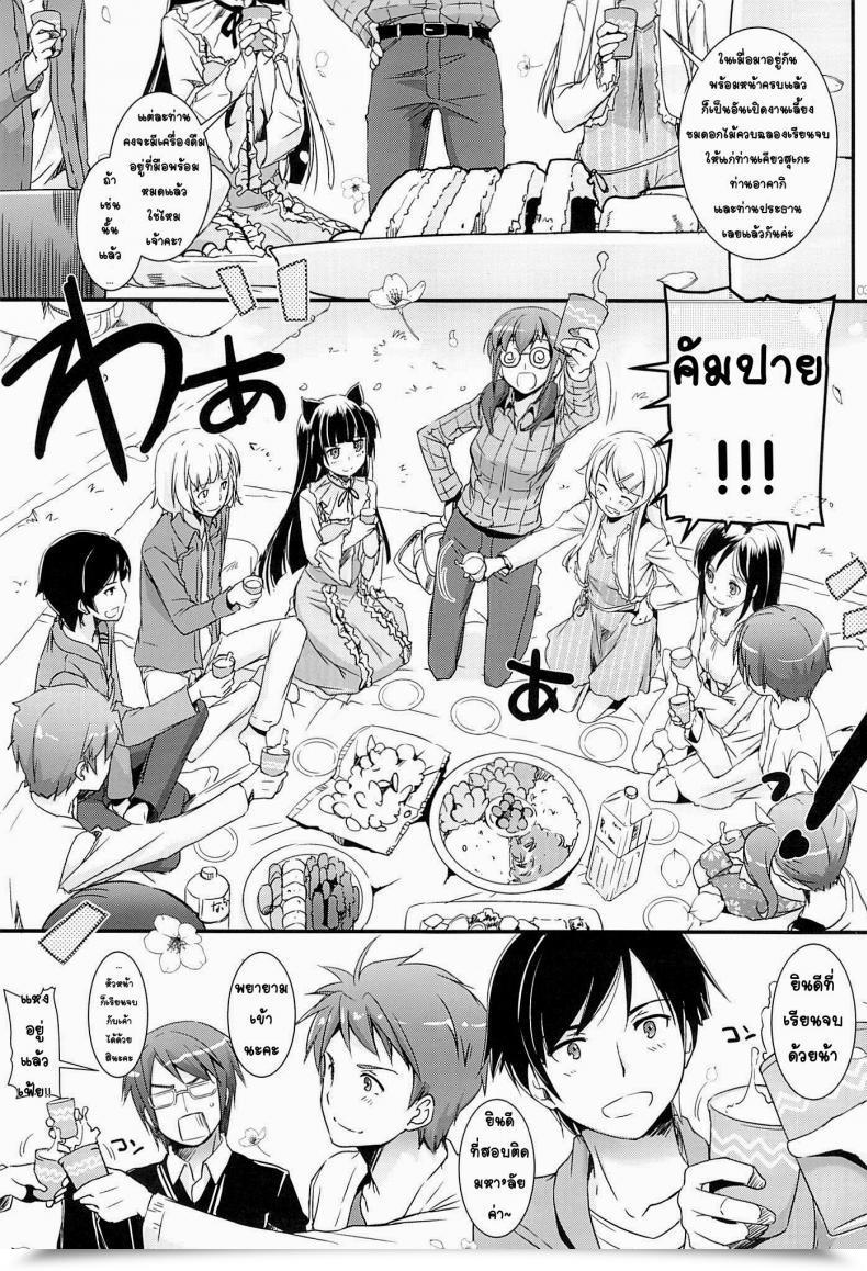 Doujin Comic1☆7 Digital Lover Nakajima Yuka D.L. Motion 75 Ore No Imouto Ga Konna Ni Kawaii Wake Ga Nai โดจินแปลไทย 3