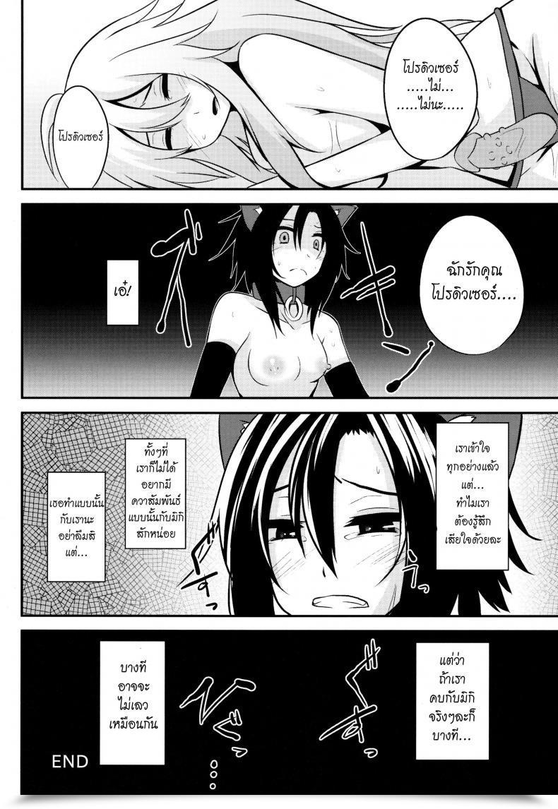Doujin C84 Einshotenin Shotenin Matori Macoholic The E-Mail Protected โดจินแปลไทย 43
