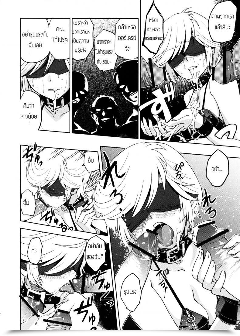 Doujin C79 Jingai Makyou Inue Shinsuke Kanousei No Kemono Gundam Unicorn โดจินแปลไทย 19
