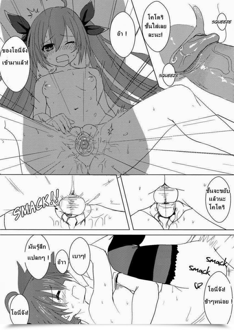 Doujin Oninarasu Aiai Daisakusen 2 โดจินแปลไทย 33