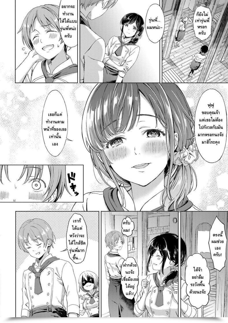 Doujin Miyama Koi No Yamai - A Lovesick Maiden. Comedian Exe 11 โดจินแปลไทย 3
