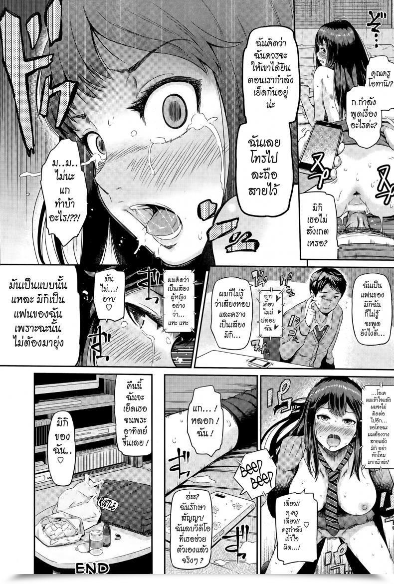 Doujin Hissatsukun Nettori Katekyo โดจินแปลไทย 39