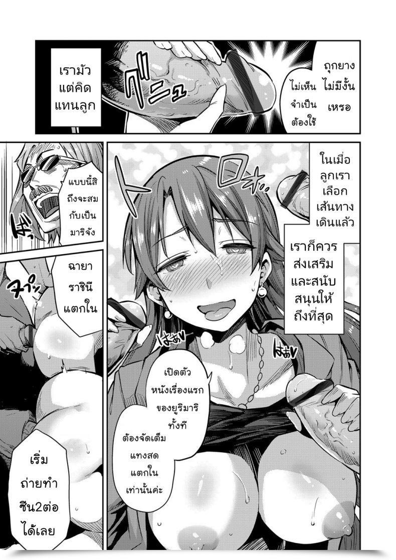 Doujin Hinotsuki Neko Comedian Grape Vol. 47 โดจินแปลไทย 35