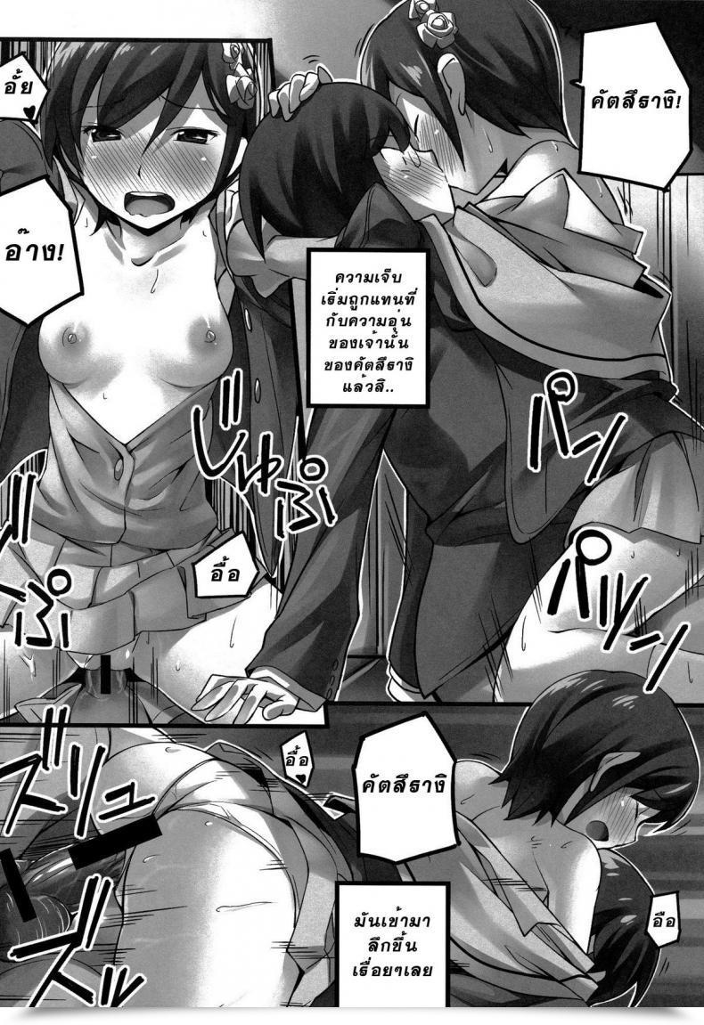 Doujin Chikugen Magibore | Severe Love โดจินแปลไทย 31