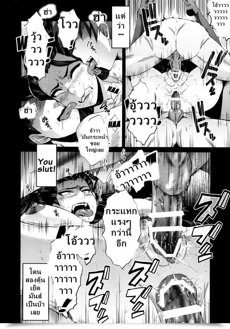 Doujin Sink Urabambi 52 Injuku No Kyouen - Mishiro - The E-Mail Protected Cinderella Women - Th โดจินแปลไทย 33