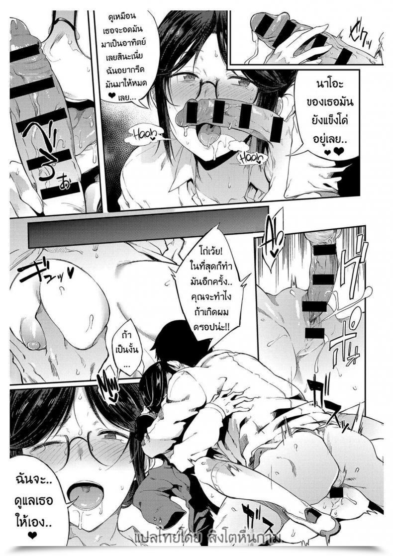 Doujin Professor Sae Cannot Maintain Herself Backspiritus Tarou Sae-Chan Sensei Ha Gaman Dekinai | Professor Sae Cannot Maintain Herself Again Comedian Anthurium 2018-05 โดจินแปลไทย 29