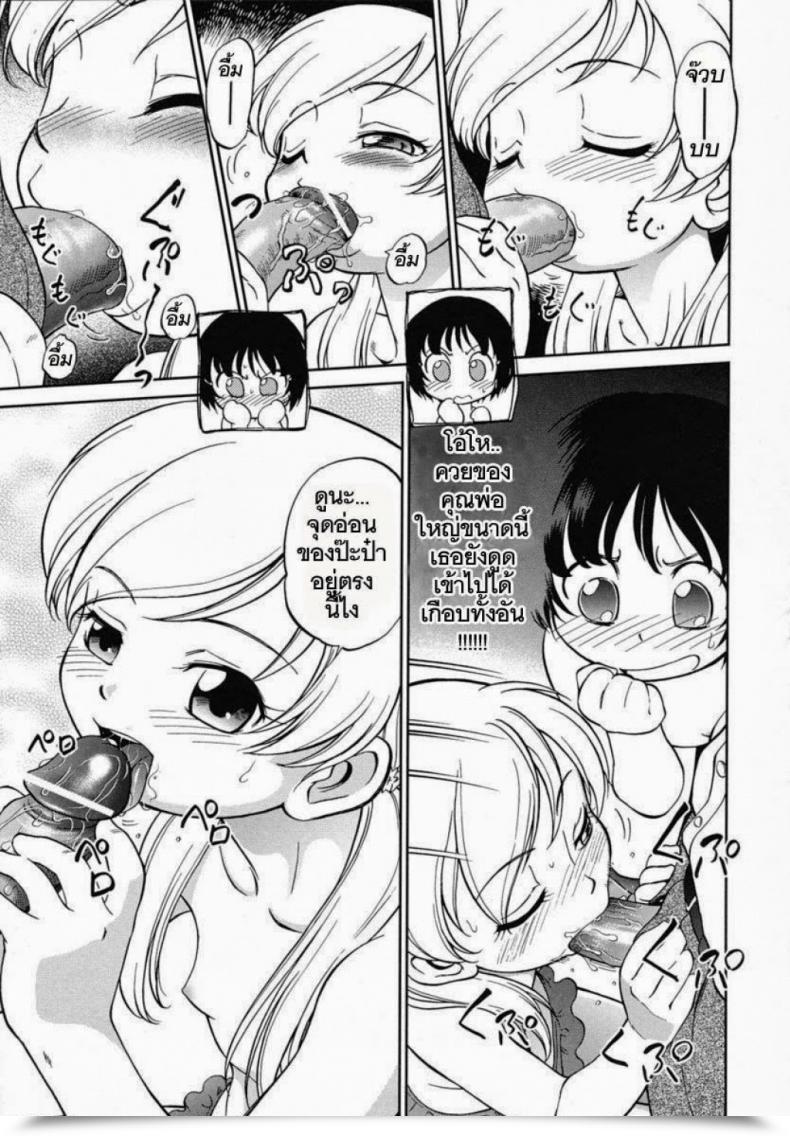 Doujin Maka Fushigi Encode โดจินแปลไทย 21