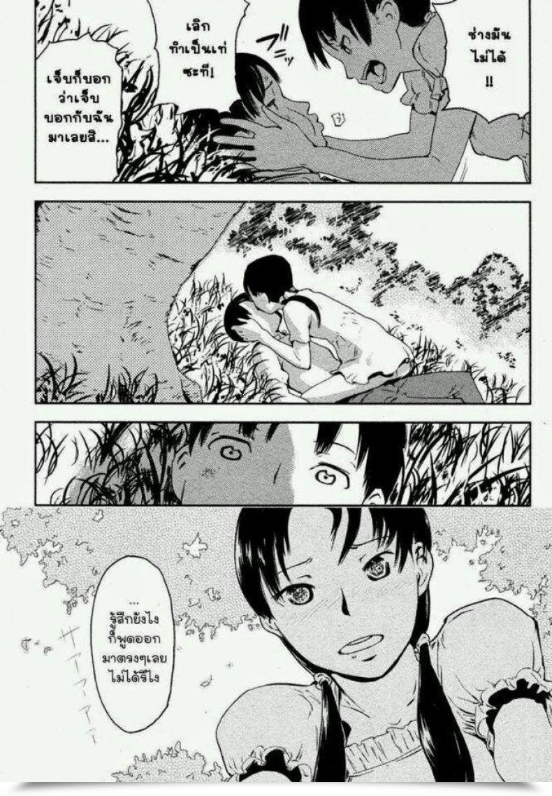 Doujin Enoughmin Ookina Kusu No Ki No Shita De Comedian Shingeki 2010-08 โดจินแปลไทย 13