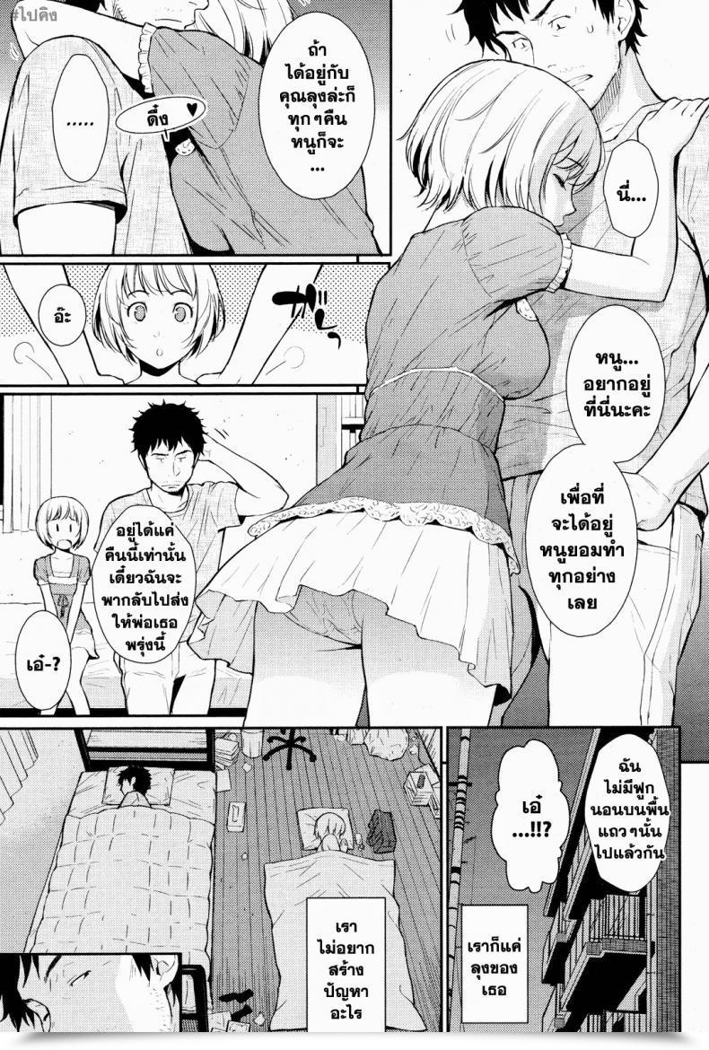 Doujin Homunculus A Little Bit Satan At Dwelling โดจินแปลไทย 9