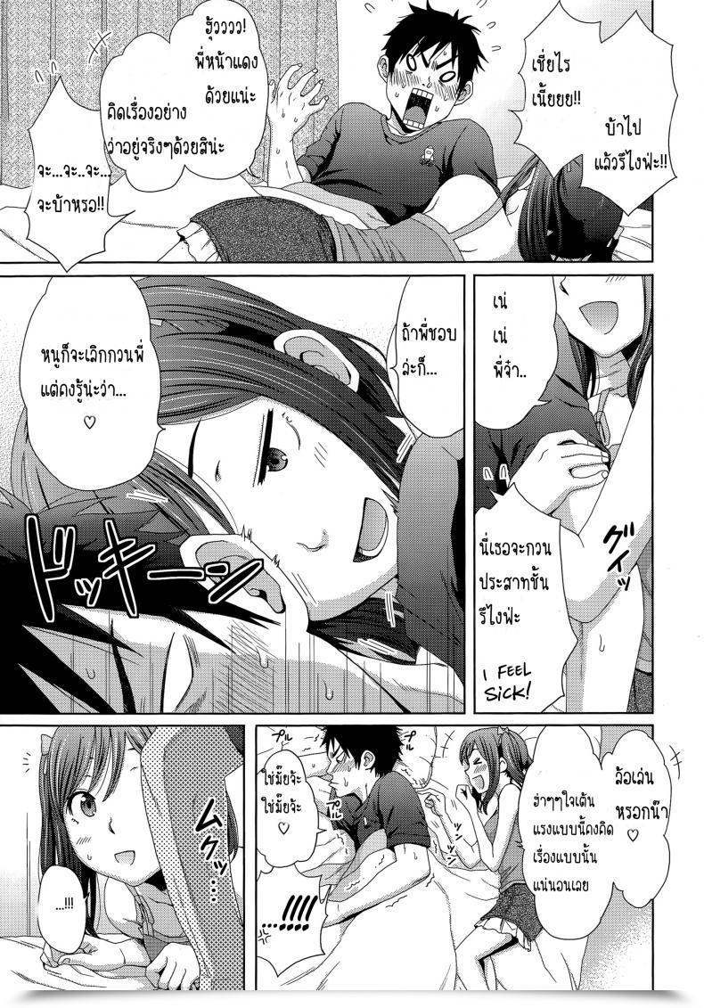 Doujin Coelacanth Hotondo Byouki โดจินแปลไทย 9