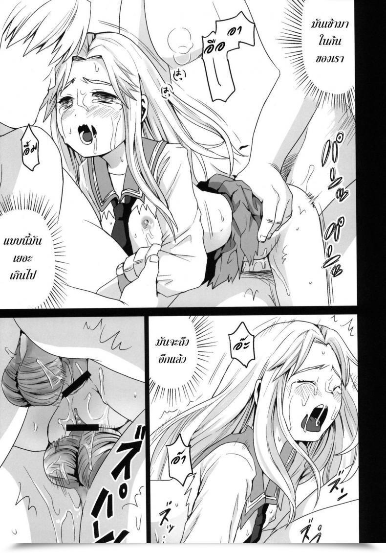 Doujin Ct17 F Taku Anma Genkai Chikan โดจินแปลไทย 79