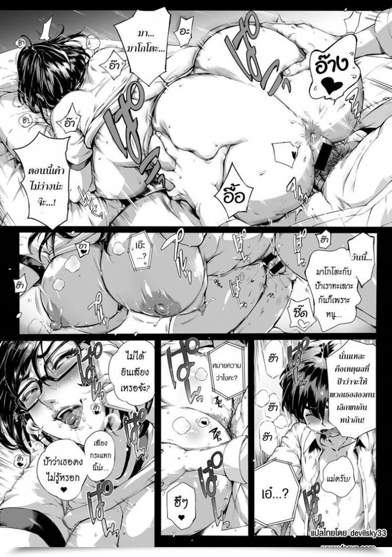 Doujin Orutoro Wagamama Regular โดจินแปลไทย 51