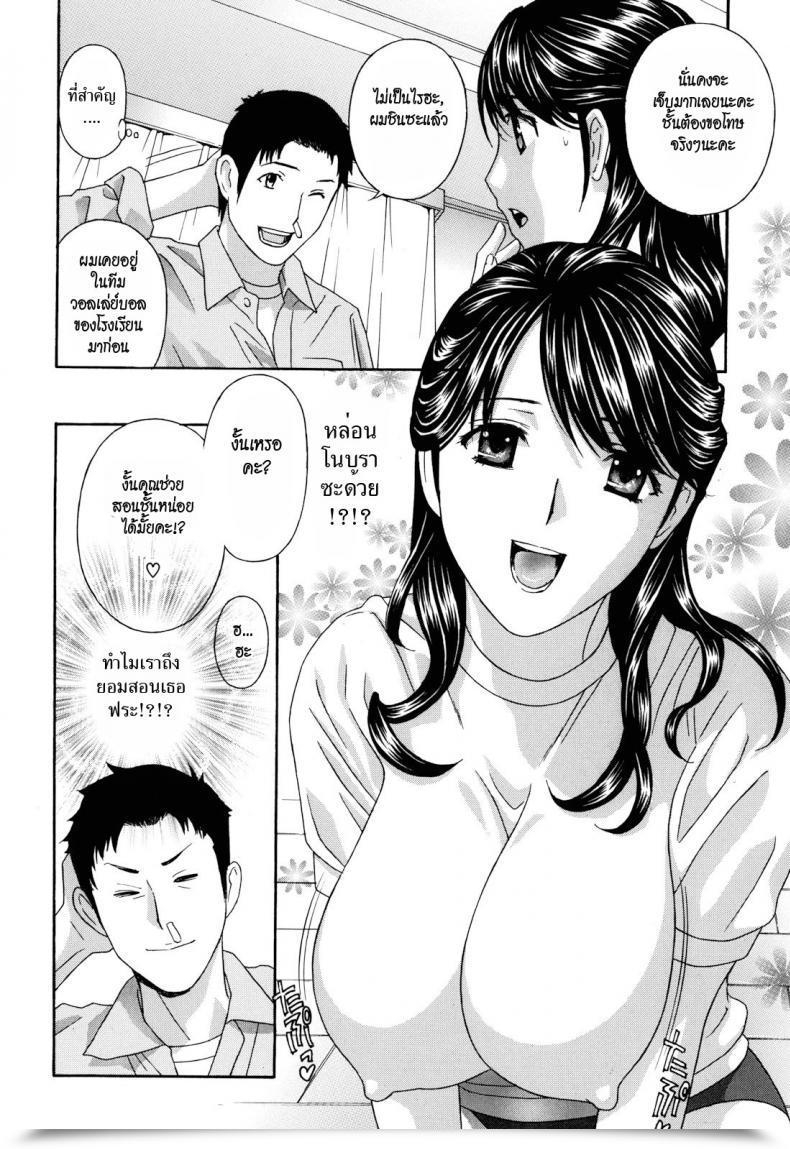 Doujin Drill Murata Onedari! Burumaduma โดจินแปลไทย 11