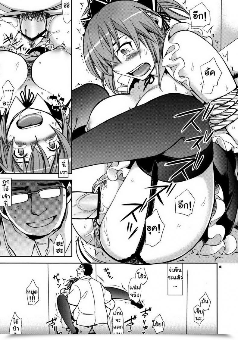 Doujin Ichitaka Kanojo No Sentaku -Senou Natsuru No Baai- โดจินแปลไทย 27