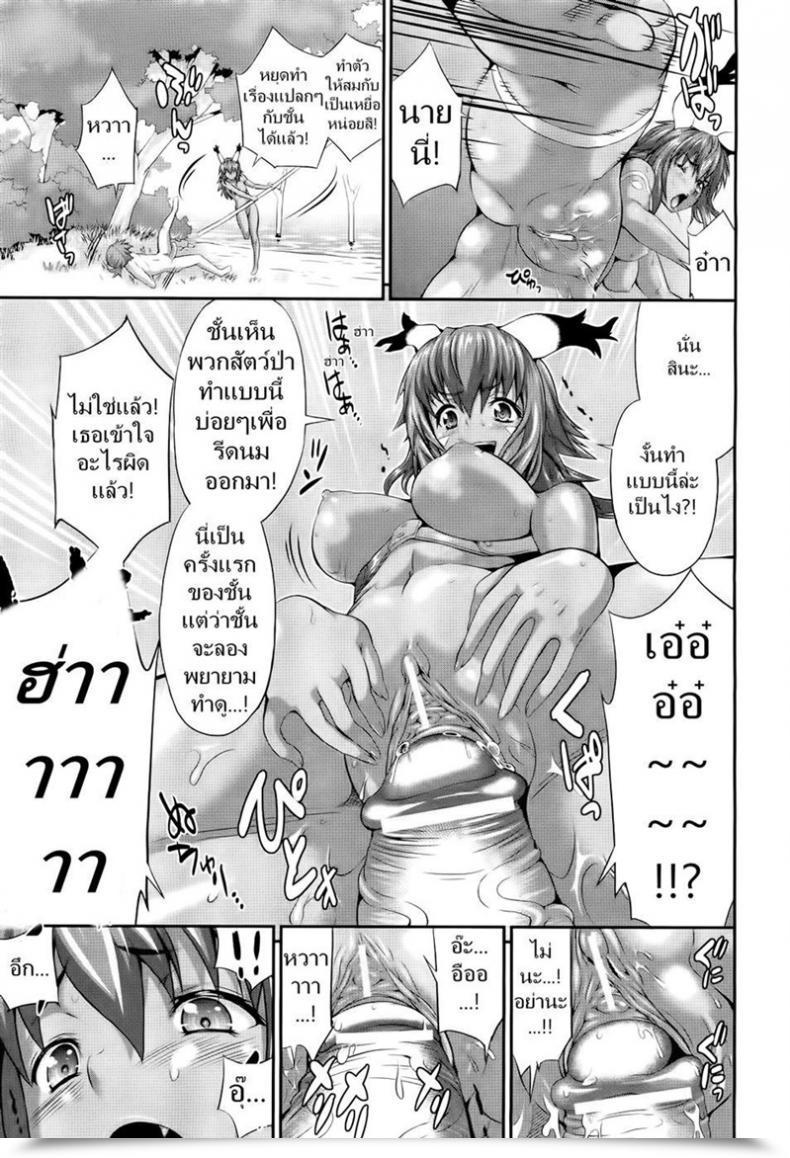 Doujin Musashi Daichi Meat-Meat-Meat โดจินแปลไทย 17