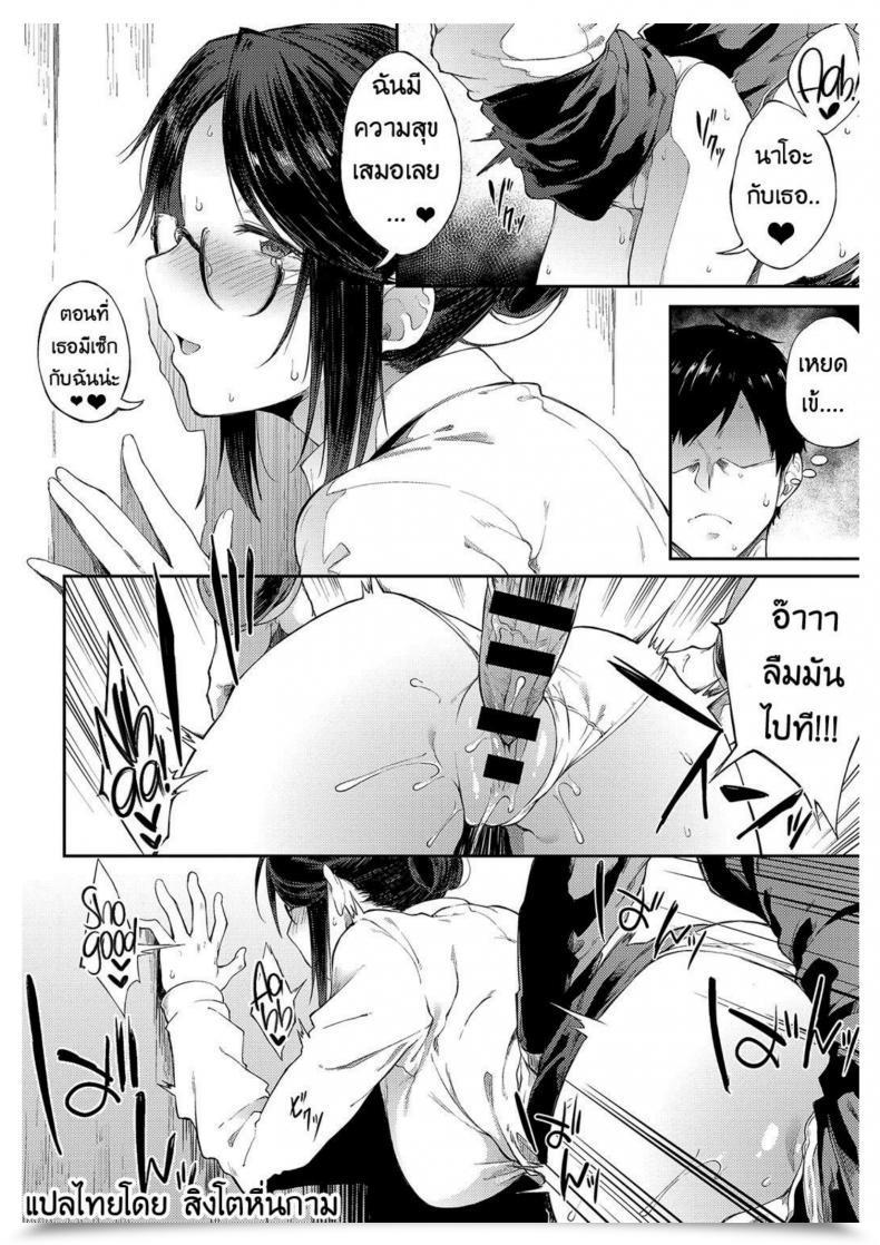 Doujin Professor Sae Cannot Maintain Herself Backspiritus Tarou Sae-Chan Sensei Ha Gaman Dekinai | Professor Sae Cannot Maintain Herself Again Comedian Anthurium 2018-05 โดจินแปลไทย 23