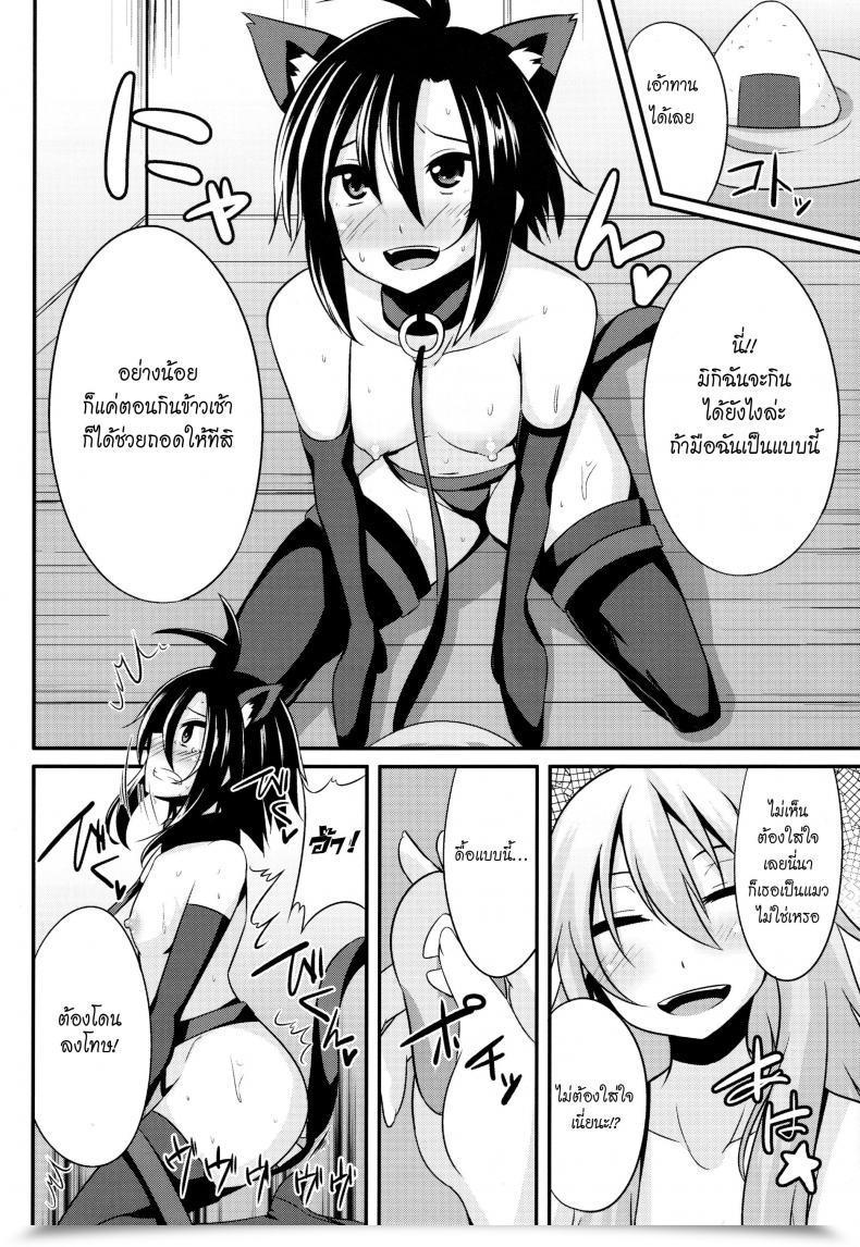 Doujin C84 Einshotenin Shotenin Matori Macoholic The E-Mail Protected โดจินแปลไทย 17
