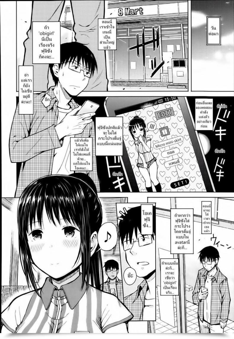 Doujin Shioroku Obedient Woman โดจินแปลไทย 31