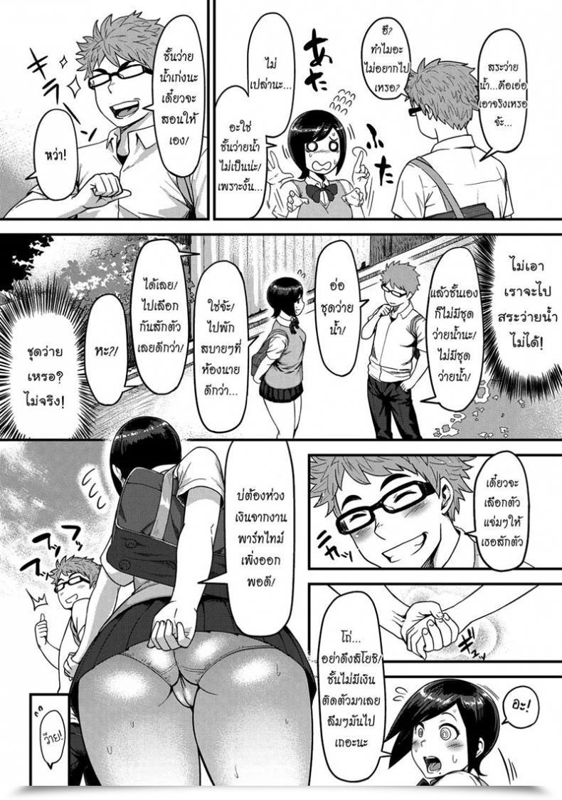 Doujin Methonium Momojiri Movement!! | Peach Butt Movement โดจินแปลไทย 5