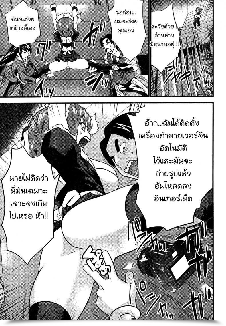 Doujin Doi Sakazaki Tenkla Boin Tantei Vs Kaitou Sanmensou โดจินแปลไทย 25