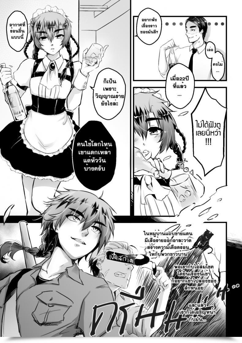 Doujin Mibry Amarajindasawangsawai The Sequence Vol.1 Ch.3 - Somchai Of The Talaithong โดจินแปลไทย 5
