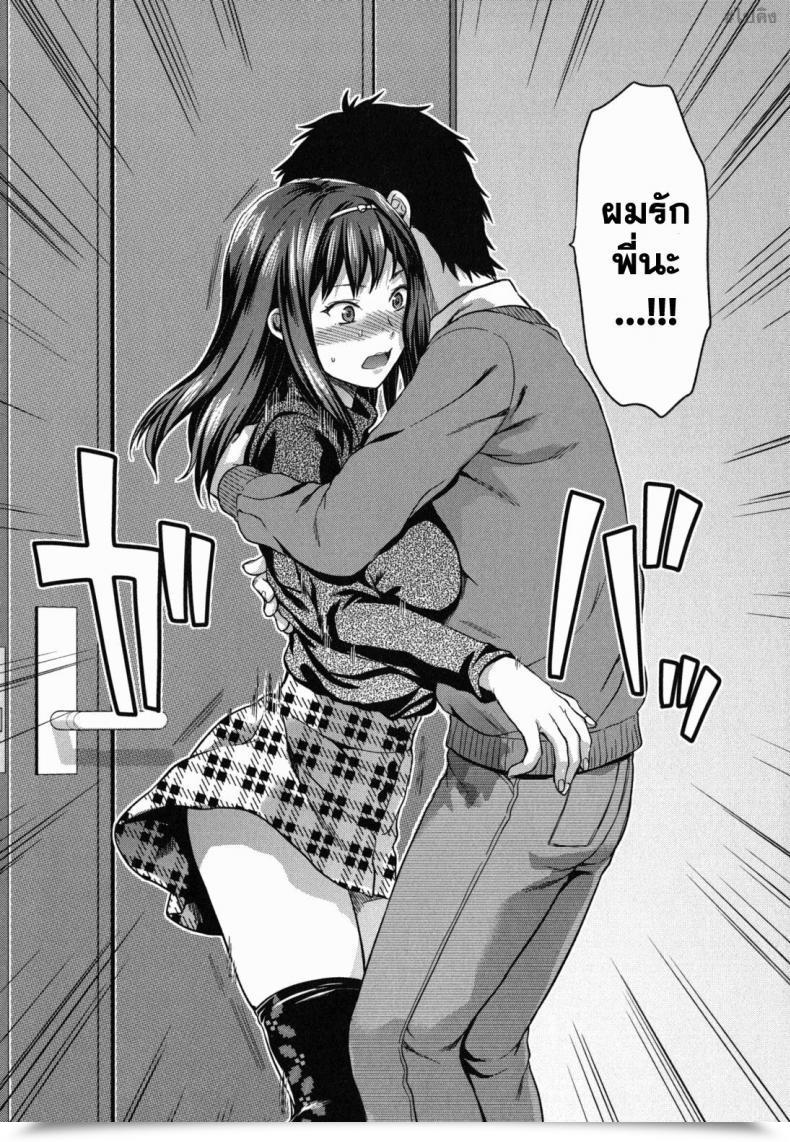 Doujin Yuzuki N Sprint Suki Kirai Daisuki. | Love, Hate, Actually Love โดจินแปลไทย 15