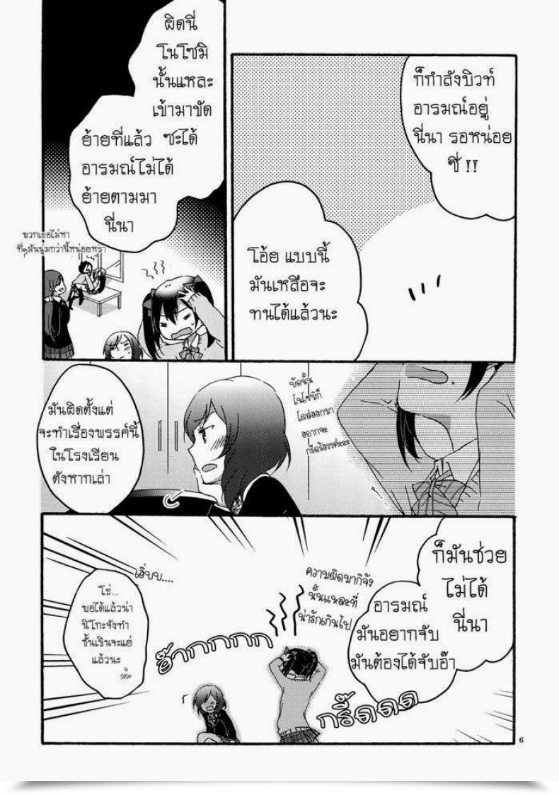 Doujin X มากิจัง Niratama Sekihara, Hiroto Non-Public Tsunderation Love Stay! โดจินแปลไทย 7
