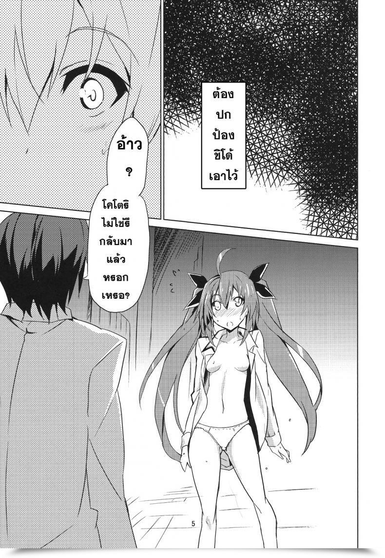 Doujin C83 Izumnizm Okiura Hollie Date A Reside โดจินแปลไทย 9