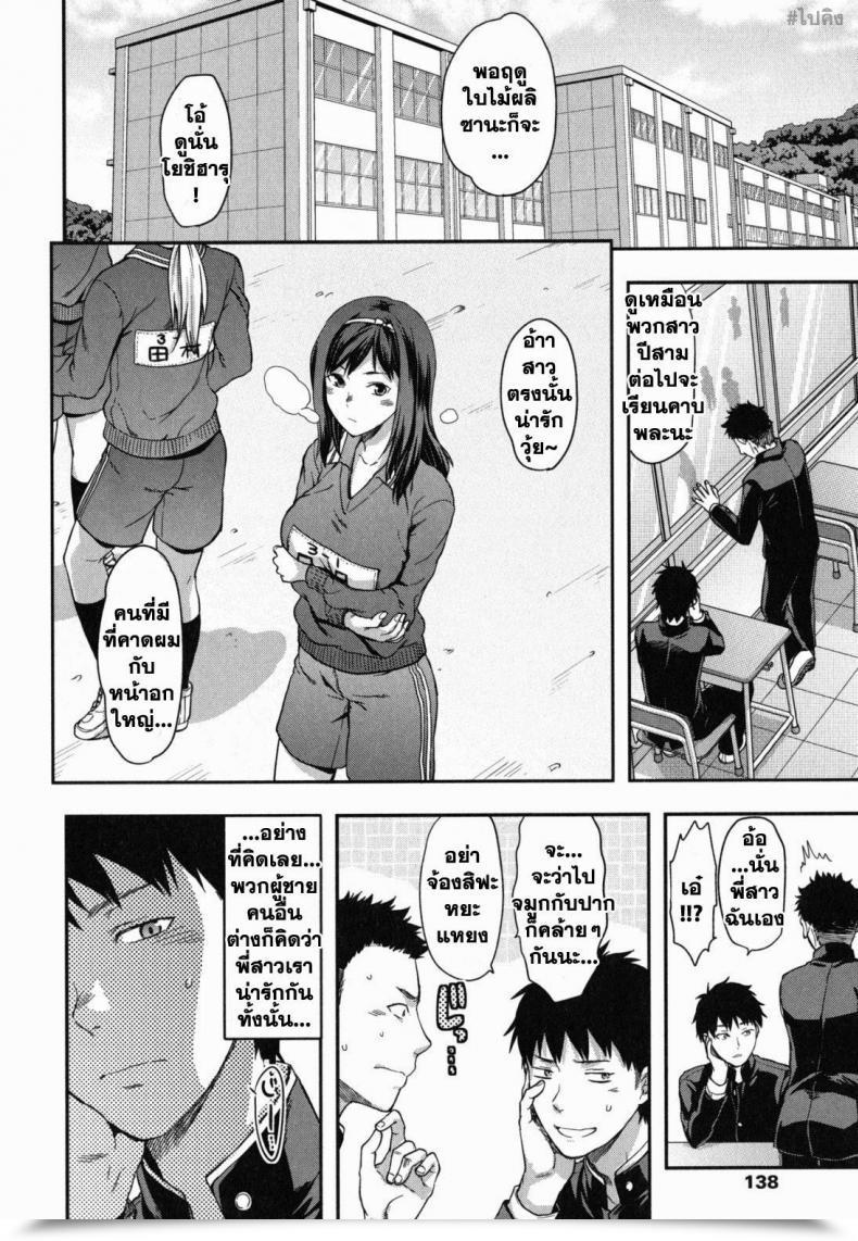Doujin Yuzuki N Sprint Suki Kirai Daisuki. | Love, Hate, Actually Love โดจินแปลไทย 7
