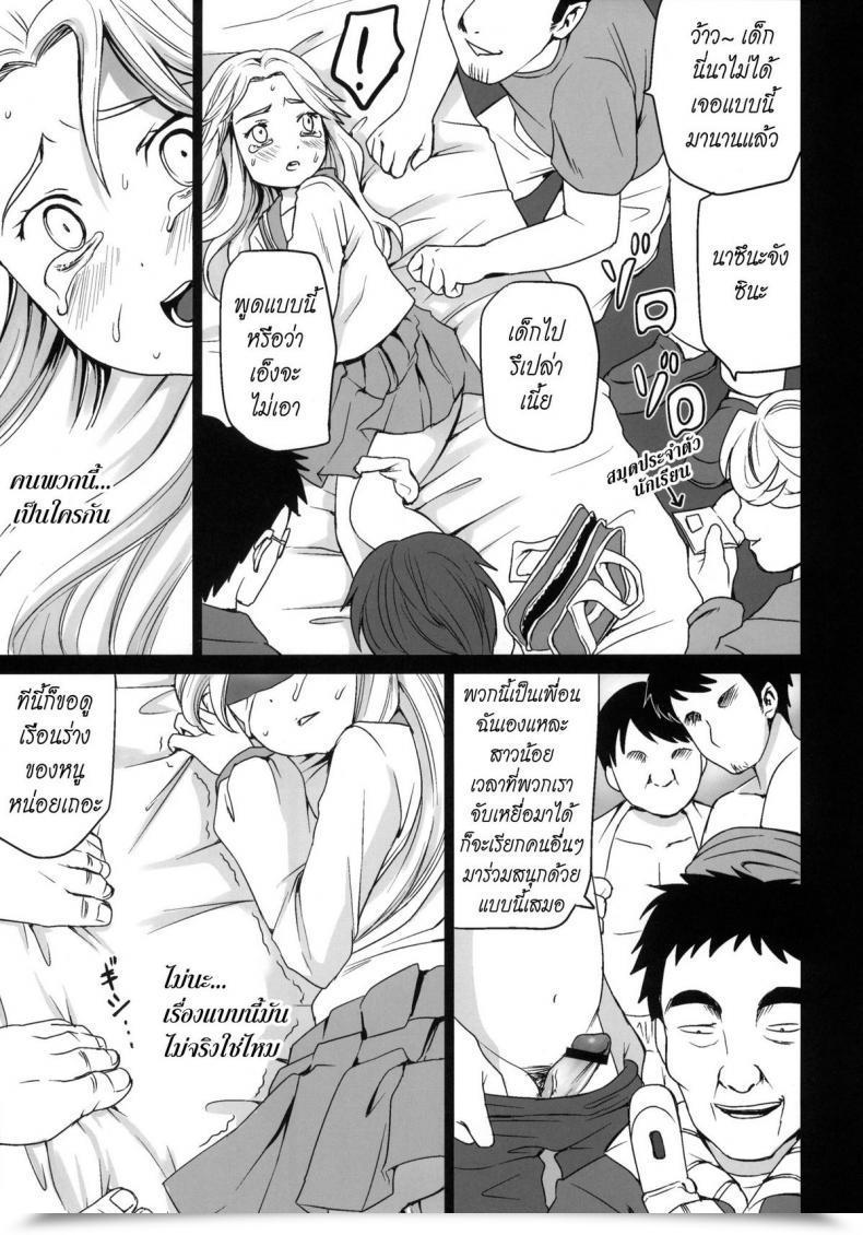 Doujin Ct17 F Taku Anma Genkai Chikan โดจินแปลไทย 55