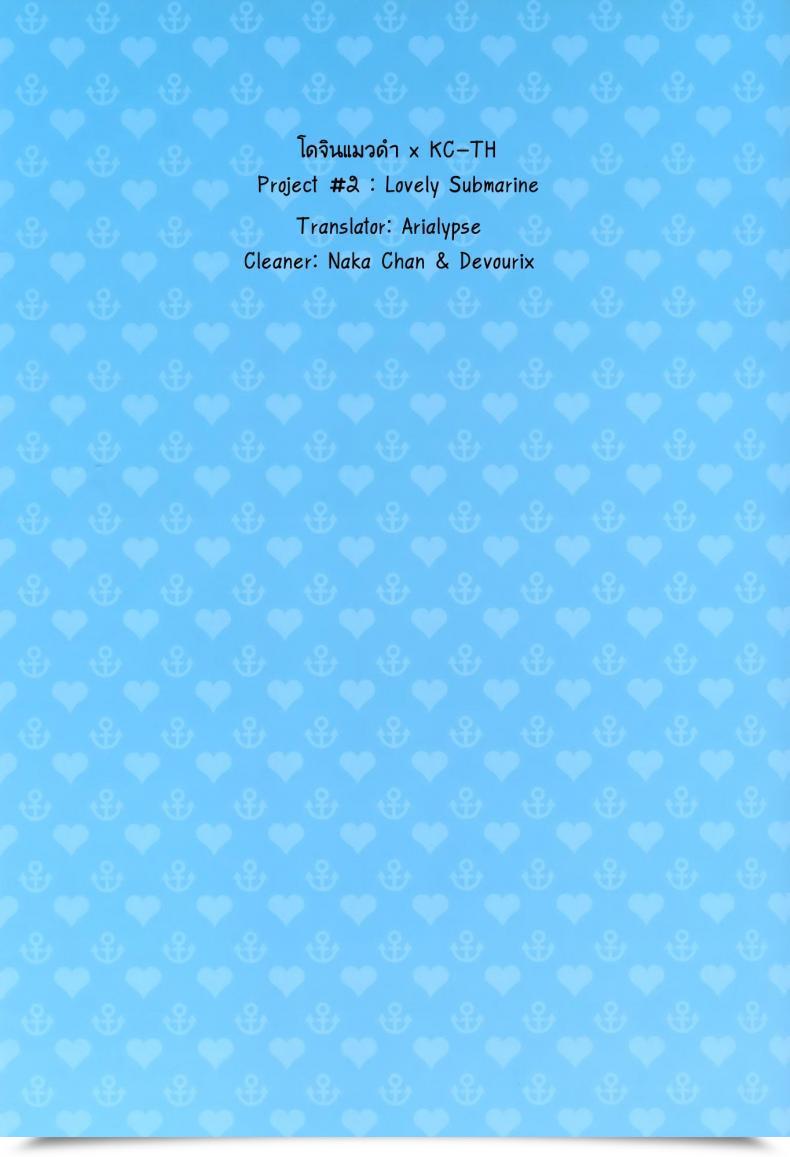 Doujin Kekocha Beautiful Submarine โดจินแปลไทย 63