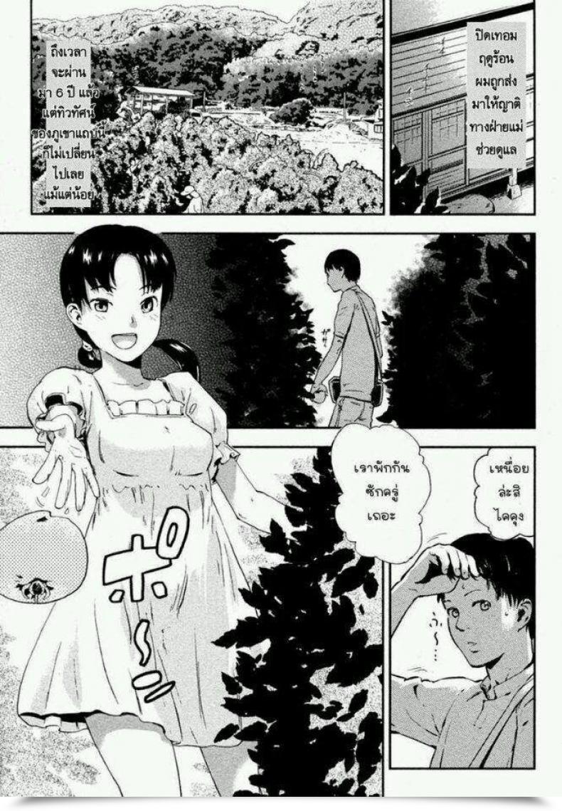 Doujin Enoughmin Ookina Kusu No Ki No Shita De Comedian Shingeki 2010-08 โดจินแปลไทย 5