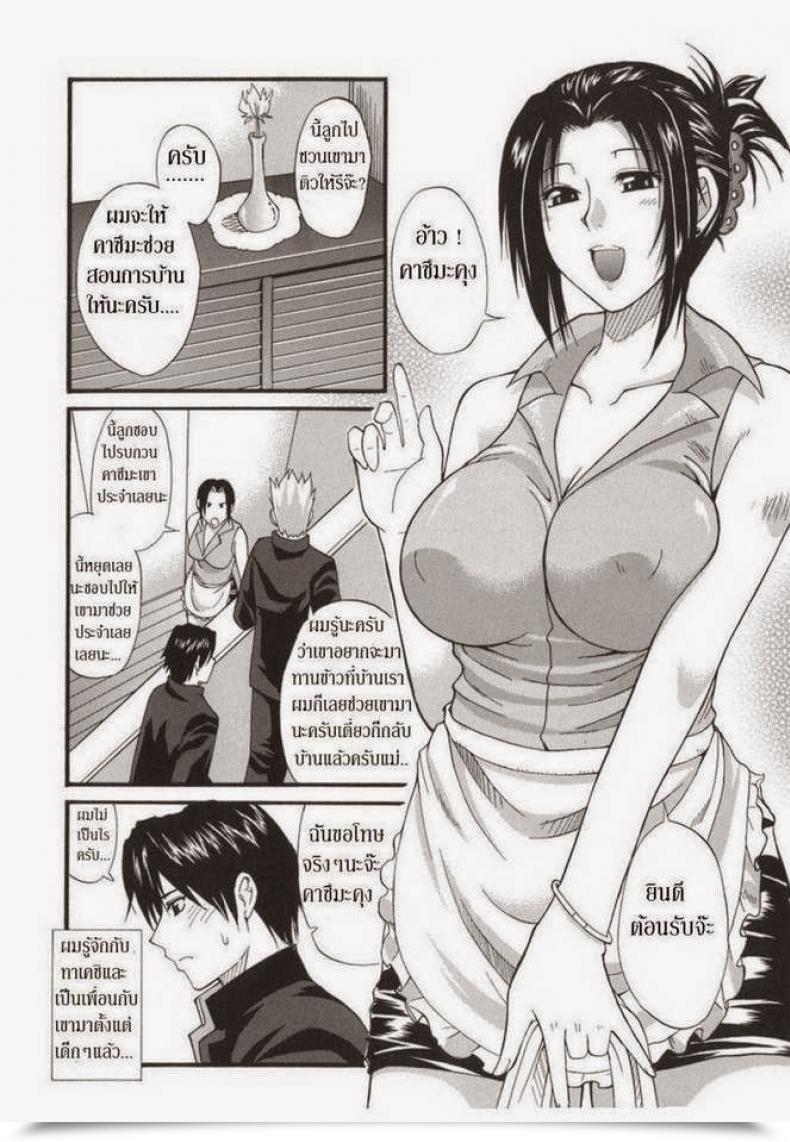 Doujin Shunjou Shuusuke Secret Thoughts Ichizu Na Toriko โดจินแปลไทย 3