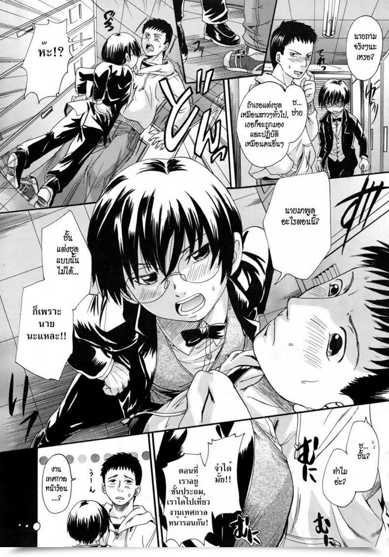Doujin Nakayama Tetsugaku Boyish Lady Comedian Megastore 2010-09 โดจินแปลไทย 9