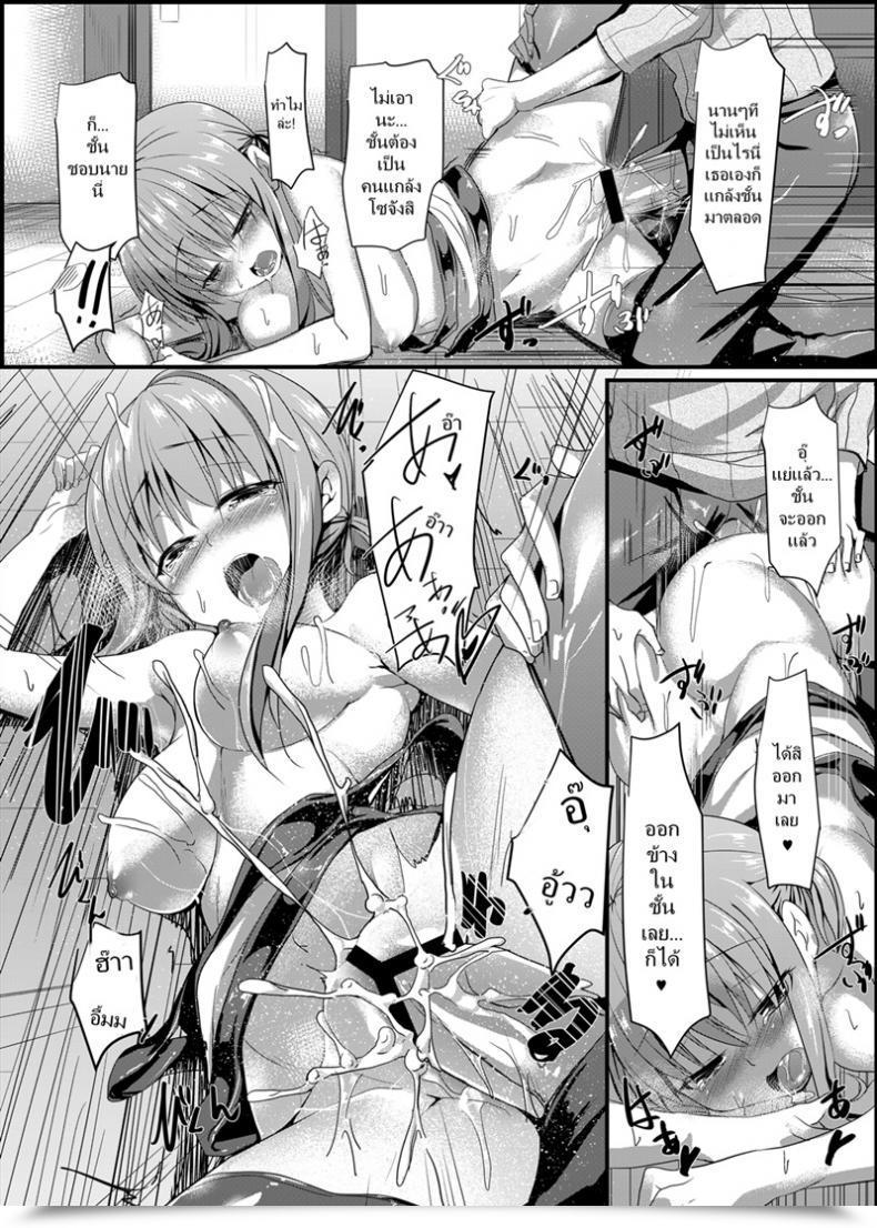 Doujin Aa Doushiyou Pi-Ko Itoko No Ano Ko | That Lady Who'S My Cousin โดจินแปลไทย 47